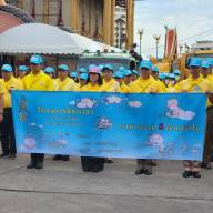 จิตอาสาพระราชทาน ประจำเดือน เมษายน 2568