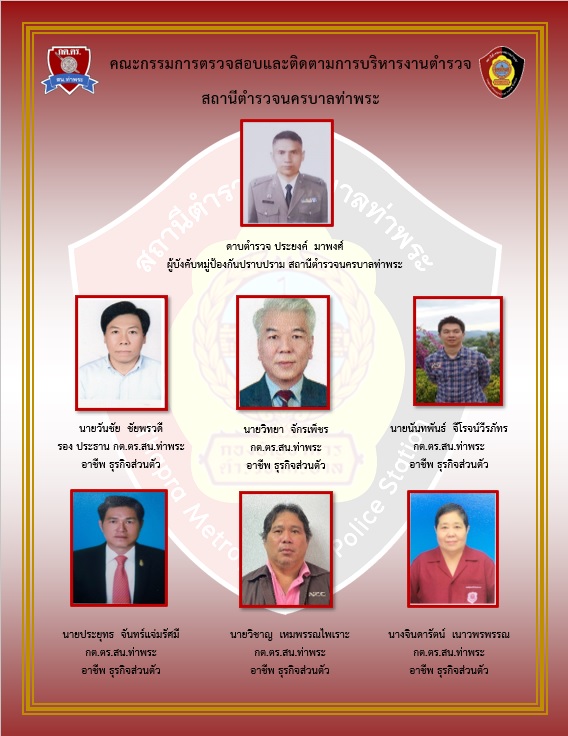 กต.ตร.จากการเลือกใหม่