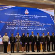 ฝ่ายสอบสวนเข้าร่วมโครงการส่งเสริมการประสานความร่วมมือด้านการยุติธรรม